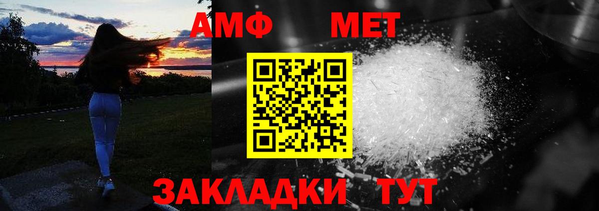 Арзамас  АМФЕТАМИН  Вход с VPN  АМФ Premium 