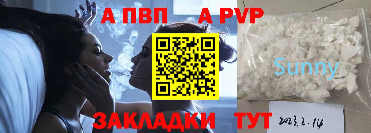 Alpha PVP  продажа наркотиков  Вход с VPN  Арзамас  APVP VHQ 