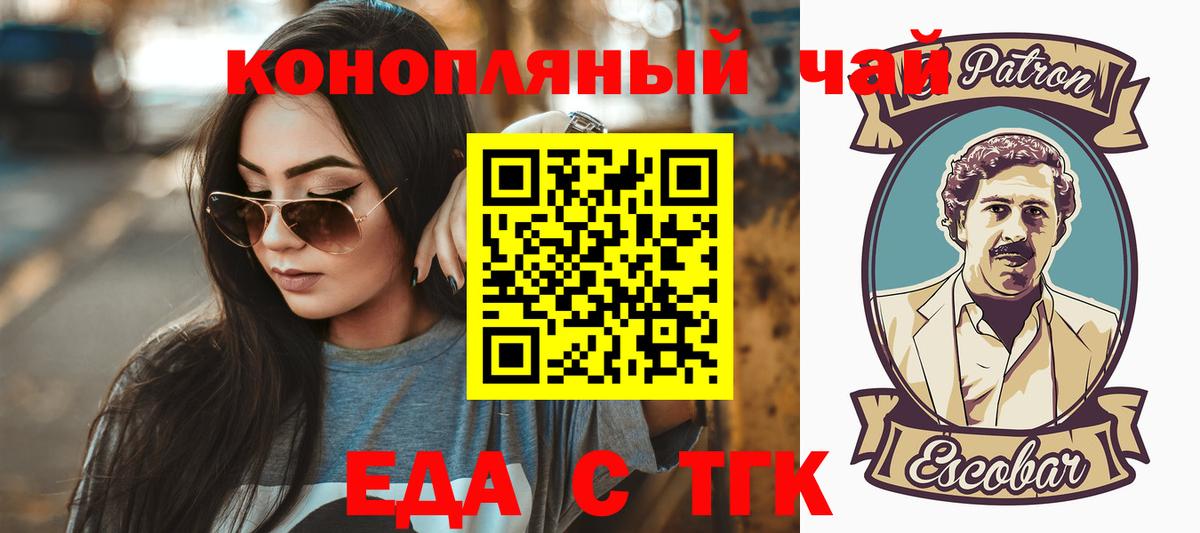 Cannafood конопля  Вход с VPN  Арзамас 