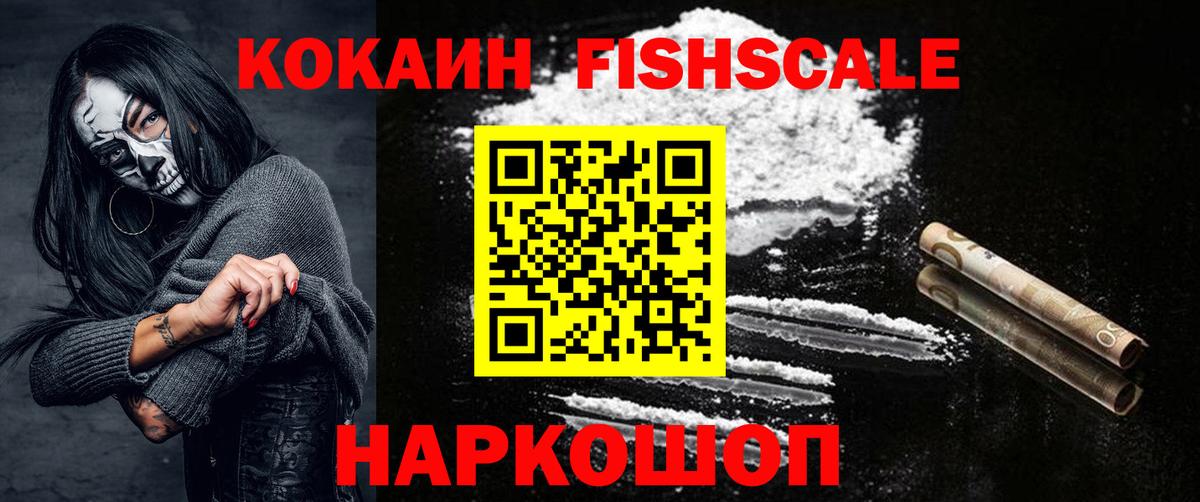Кокаин 99% Арзамас