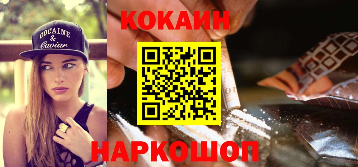 Cocaine Колумбийский  как найти   Арзамас  Вход с VPN 