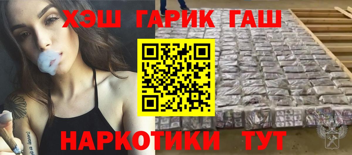 ГАШИШ VHQ Арзамас