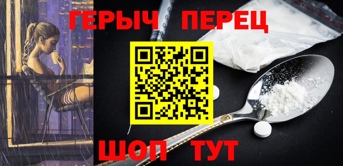 Героин VHQ  Вход с VPN  Арзамас 