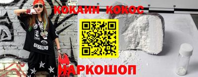 кокаин Обь