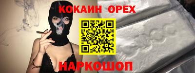 кокаин Обь