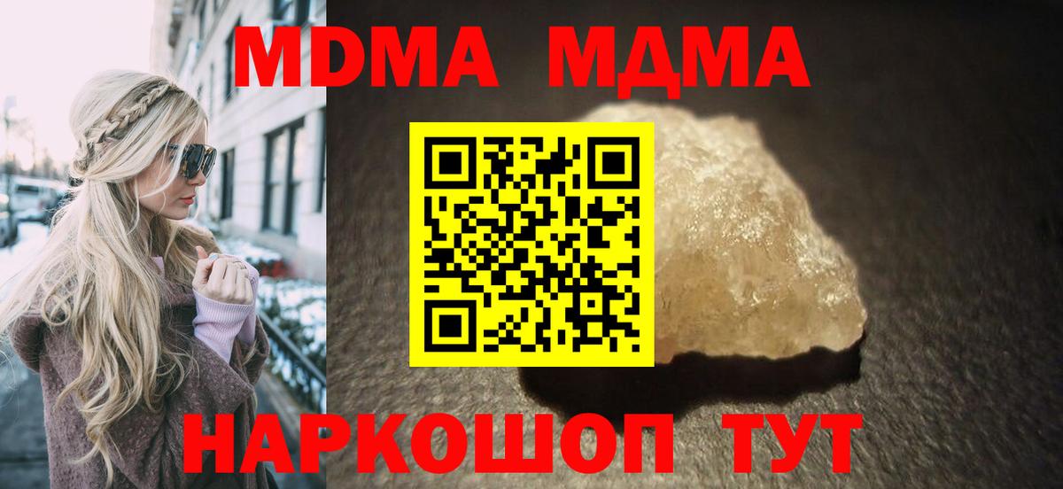 MDMA  Вход с VPN  МДМА crystal  Арзамас  MDMA crystal 