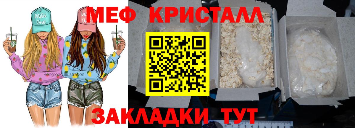 МЕФ  Мефедрон кристаллы  Вход с VPN  Арзамас  Мефедрон 