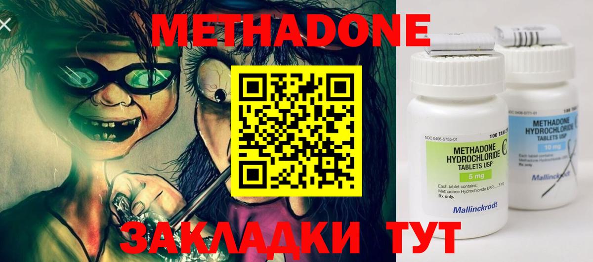 Арзамас  Метадон VHQ  Вход с VPN 