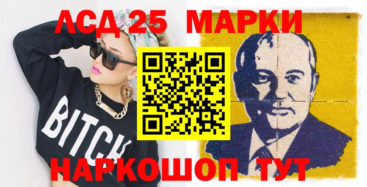 Марки 25I-NBOMe  Наркотические марки 1,8мг  Арзамас  Вход с VPN  Наркотические марки 1,8мг 