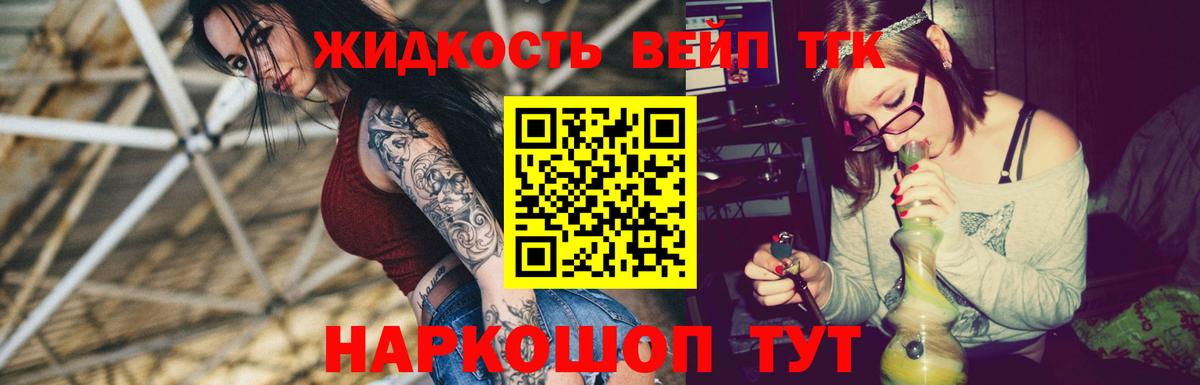 Дистиллят ТГК вейп  ТГК гашишное масло  Арзамас  Вход с VPN 