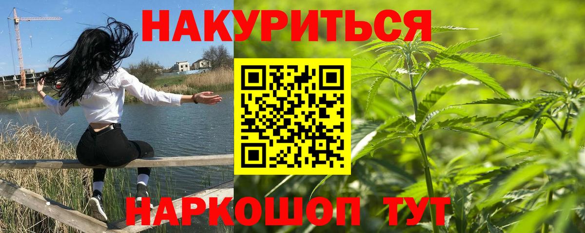 Арзамас  Каннабис семена  Бошки марихуана LSD WEED  Бошки Шишки MAZAR  Вход с VPN  Конопля Bruce Banner 